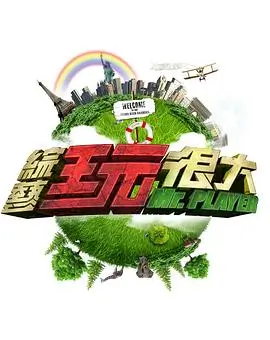 声浪现场音乐综艺手机在线观看